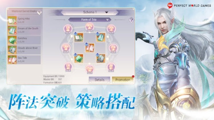 完美世界手游国际版