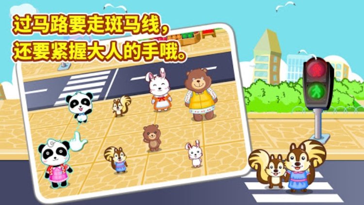 宝宝出行安全宝宝巴士