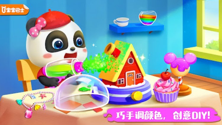 小熊猫：颜色混合&匹配