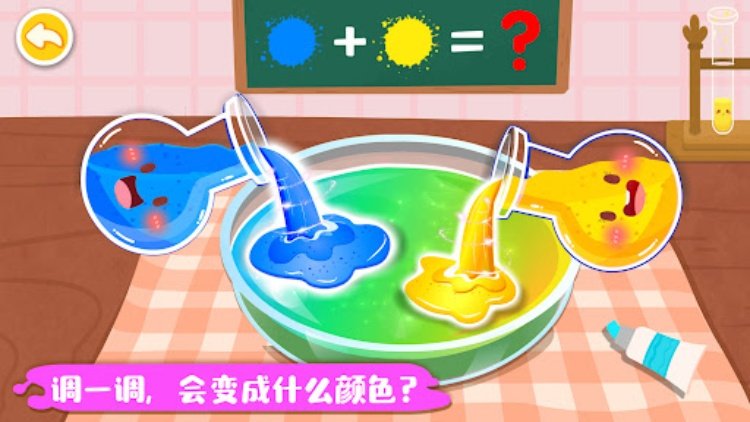 小熊猫：颜色混合&匹配