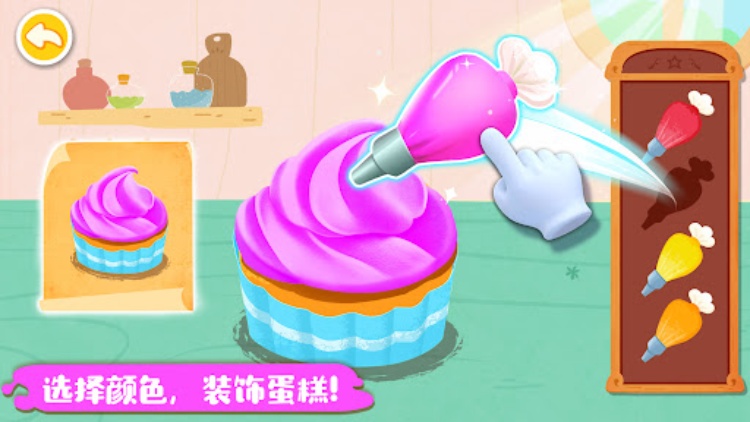 小熊猫：颜色混合&匹配