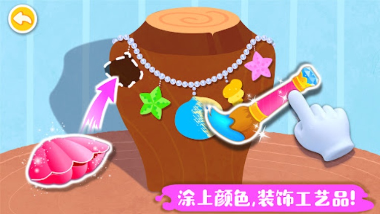 小熊猫：颜色混合&匹配