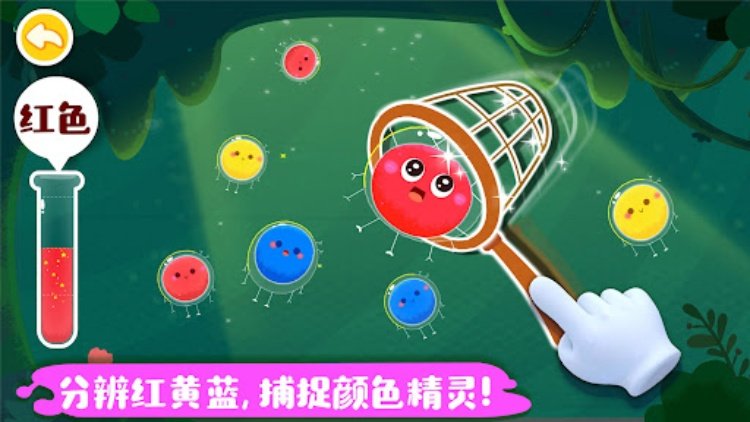 小熊猫：颜色混合&匹配