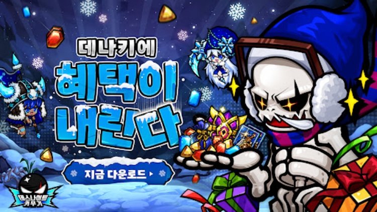 데스나이트 키우기 : 방치형 RPG 키우기 게임