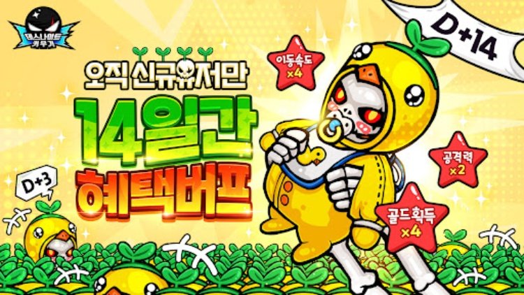 데스나이트 키우기 : 방치형 RPG 키우기 게임