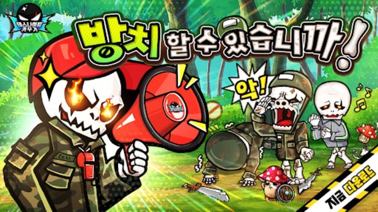 데스나이트 키우기 : 방치형 RPG 키우기 게임