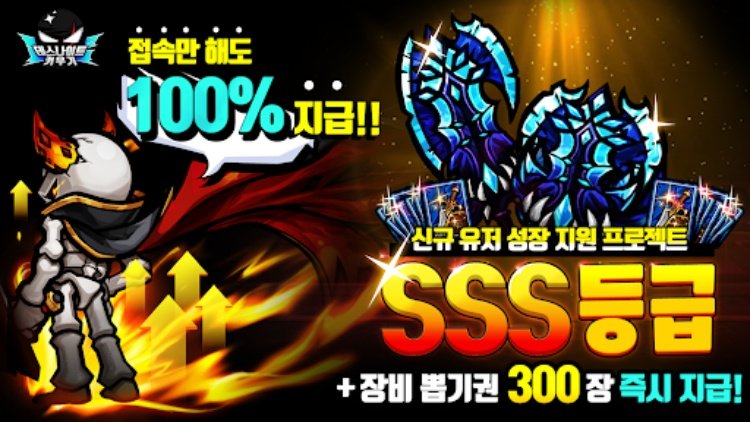 데스나이트 키우기 : 방치형 RPG 키우기 게임