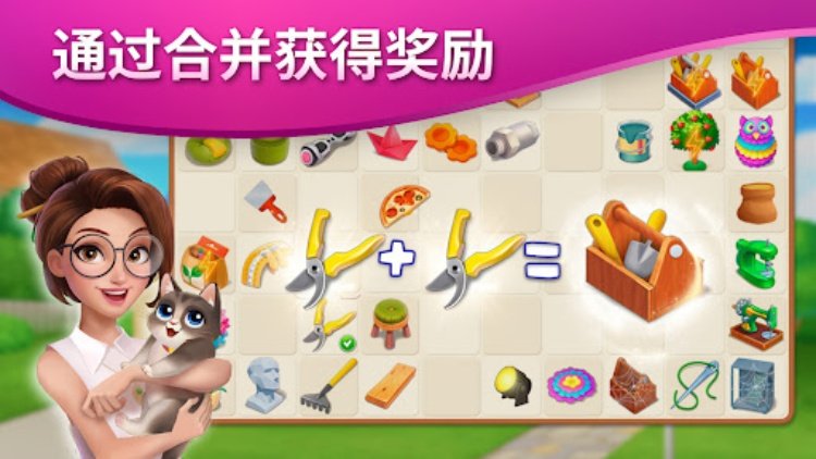 DesignVille：合并以及设计