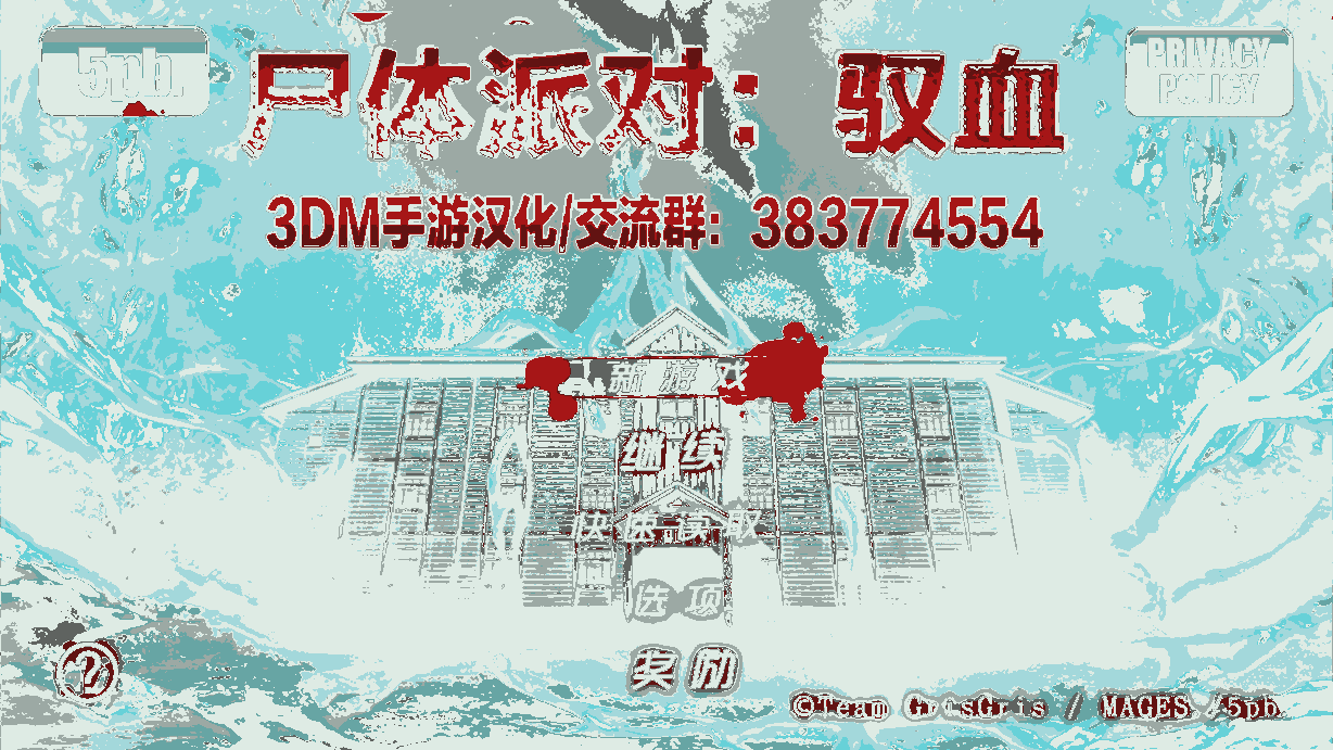 u5c38u4f53u6d3eu5bf9uff1au9a6du8840u7834u89e3u7248