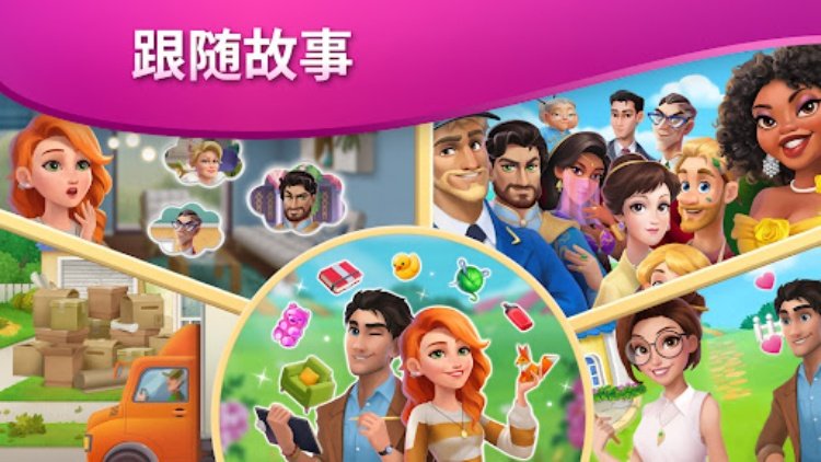 DesignVille：合并以及设计