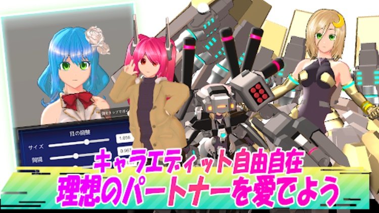 エレクトリアコード　AI育成シミュレーション　～エレコド