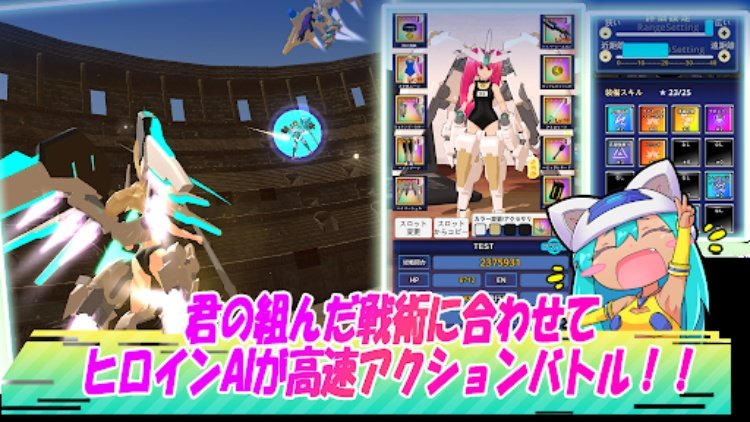 エレクトリアコード　AI育成シミュレーション　～エレコド