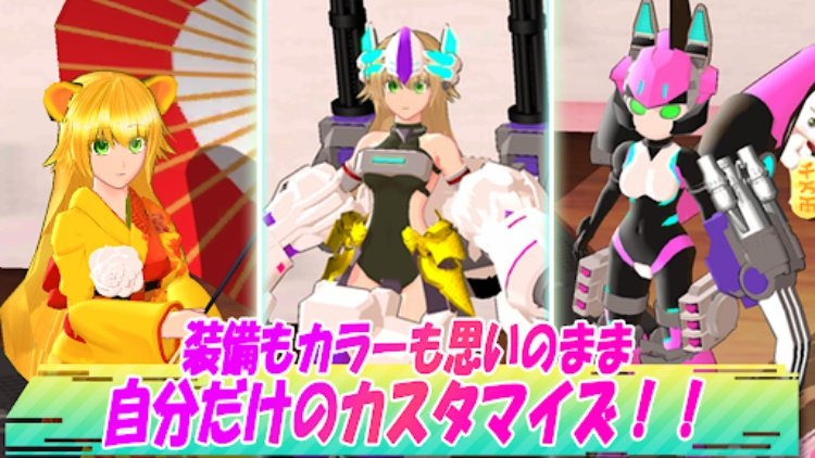 エレクトリアコード　AI育成シミュレーション　～エレコド