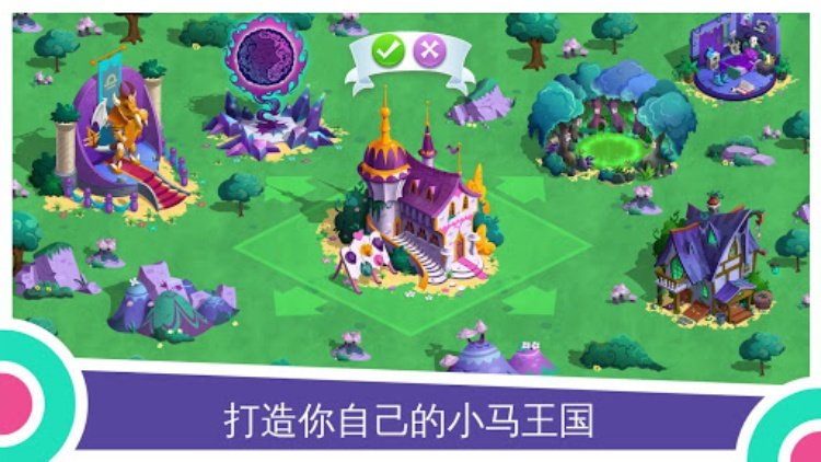 My Little Pony：魔法公主