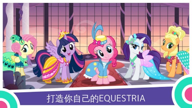 My Little Pony：魔法公主
