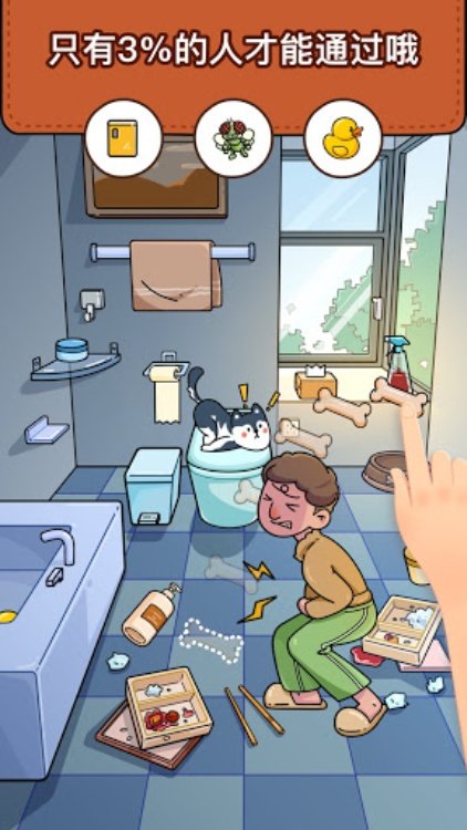 Find Out: 寻找隐藏物品