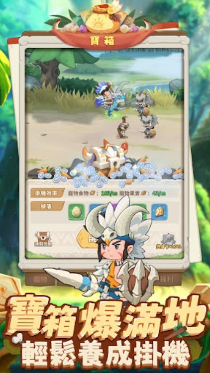 歐拉拉小原人石器大冒險