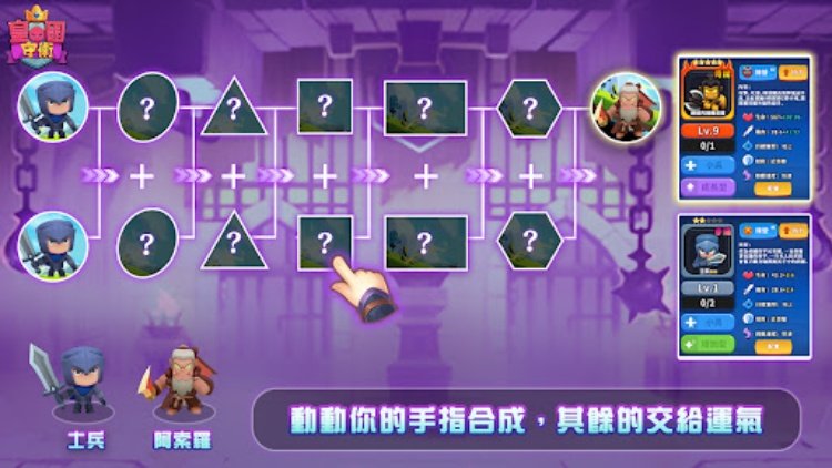 皇国守卫英灵合成