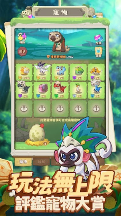 歐拉拉小原人石器大冒險