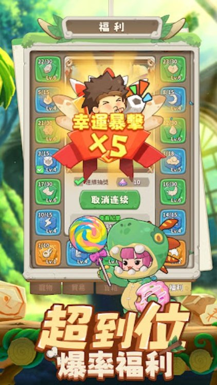 歐拉拉小原人石器大冒險