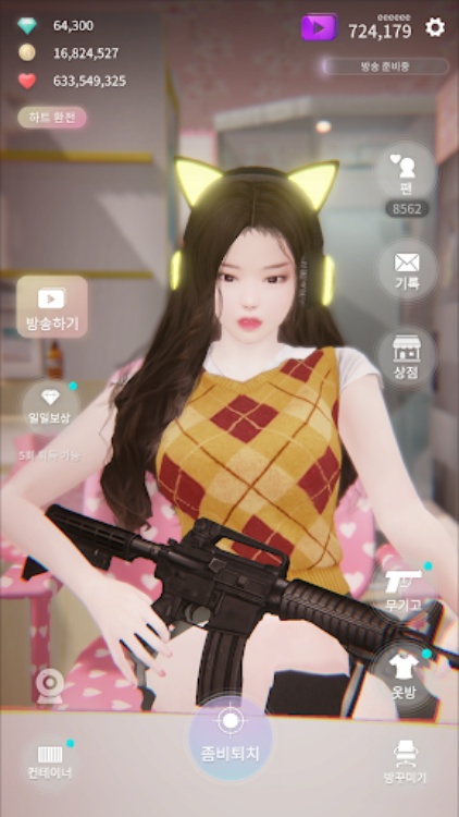 방송소녀좀비