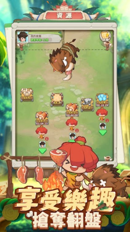 歐拉拉小原人石器大冒險