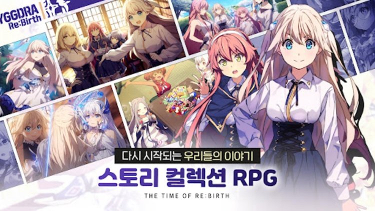 유그드라 리버스