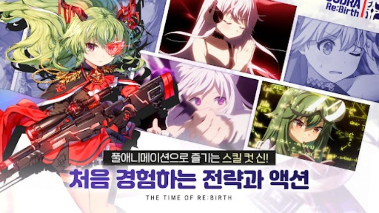 유그드라 리버스