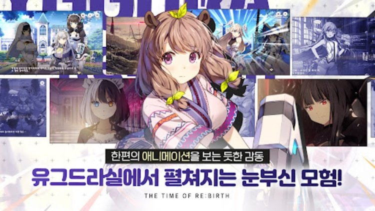 유그드라 리버스