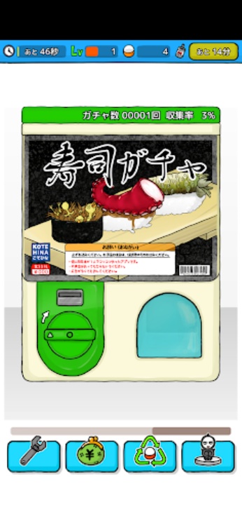Mugen Gacha