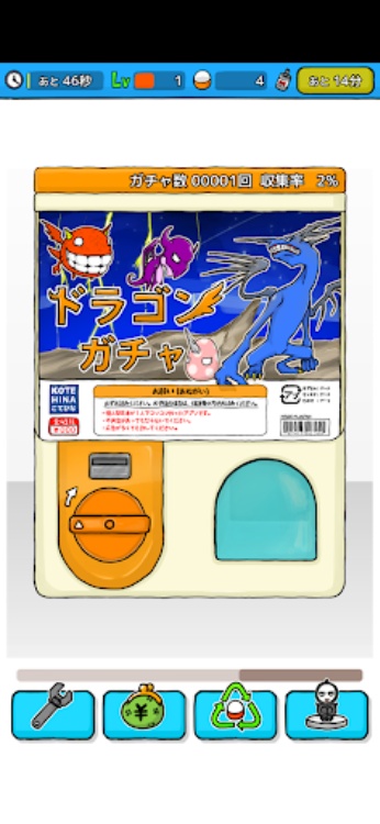 Mugen Gacha