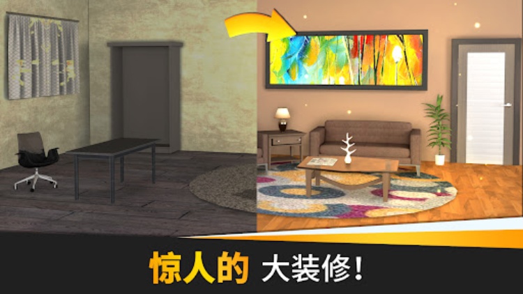 居家设计梦  设计我的梦想之家游戏