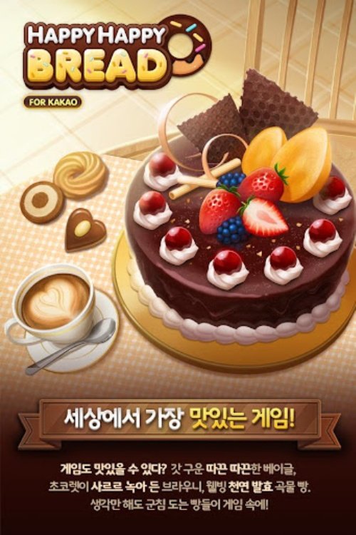 해피해피브레드