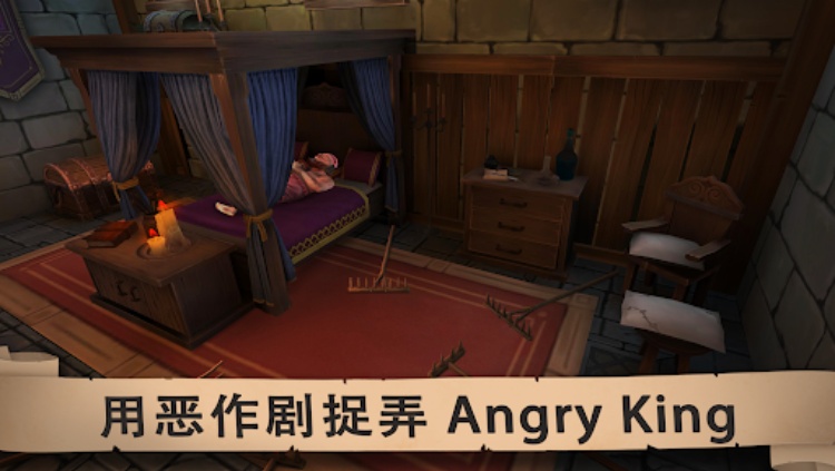 Angry King: 用恶作剧捉弄愤怒国王