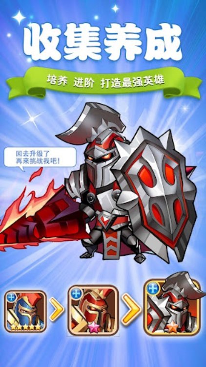 Idle Heroes