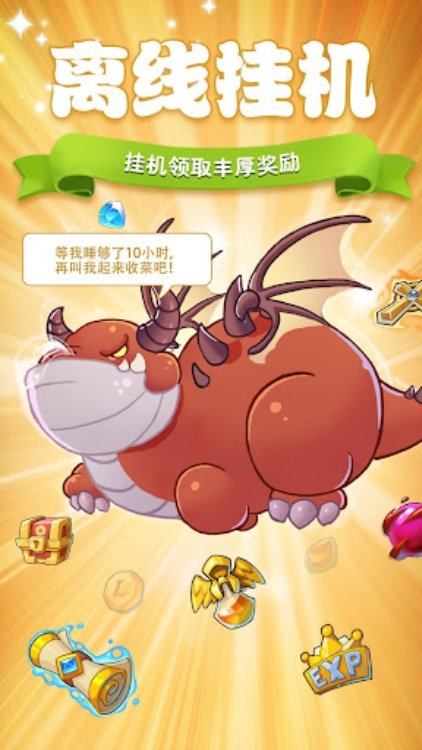 Idle Heroes