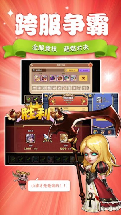 Idle Heroes