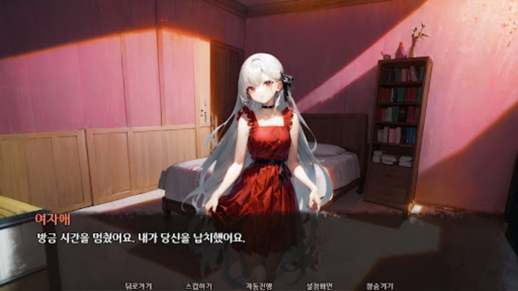 시간정지 얀데레에게 감금당함