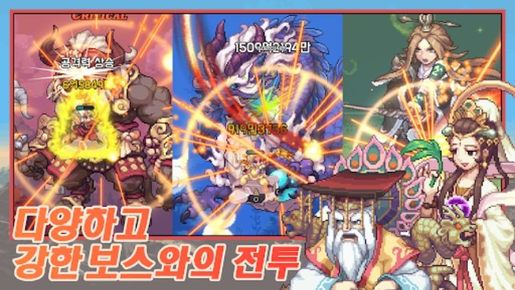 제천대성 키우기 : 방치형 RPG