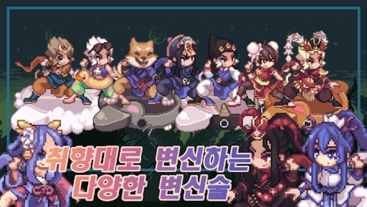 제천대성 키우기 : 방치형 RPG