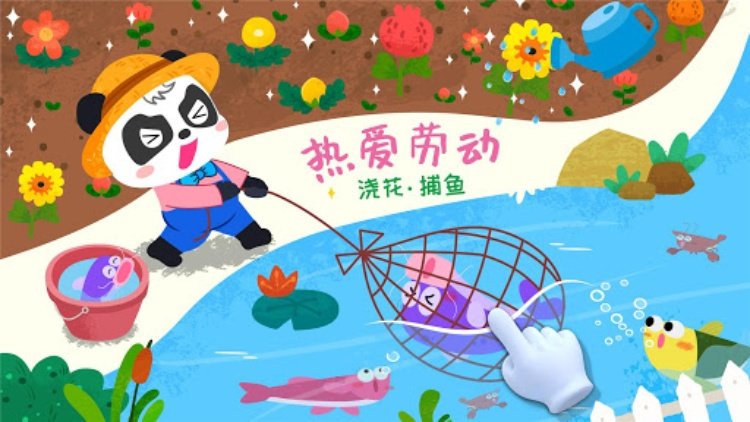 宝宝小牧场
