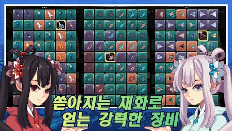 제천대성 키우기 : 방치형 RPG
