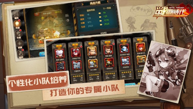 合金：战车时代