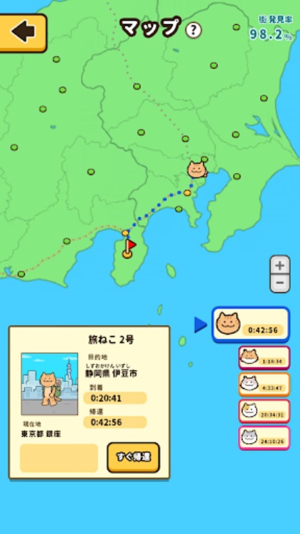 旅ねこ～日本全国グルメ旅＆レストラン放置ゲーム～