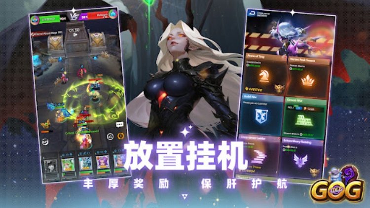 放置魔灵（IDLE GOG）