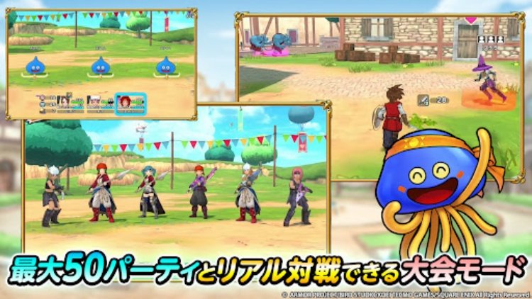 ドラゴンクエストチャンピオンズ  乱戦コマンドバトルRPG