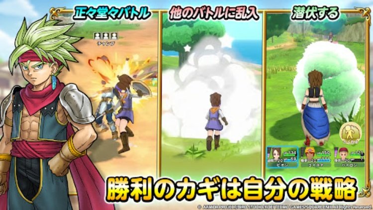 ドラゴンクエストチャンピオンズ  乱戦コマンドバトルRPG