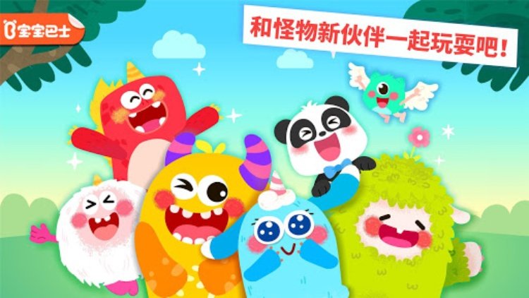 奇妙的怪物朋友