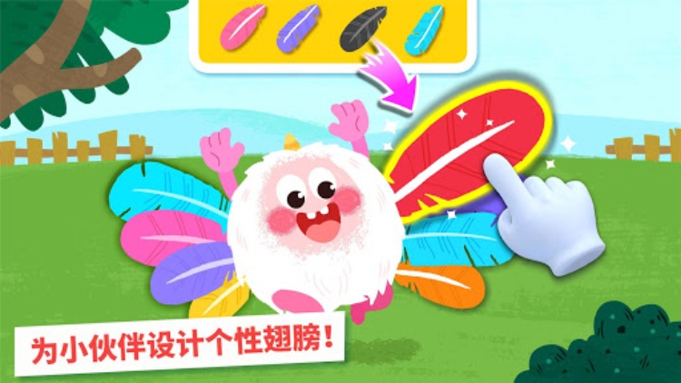 奇妙的怪物朋友