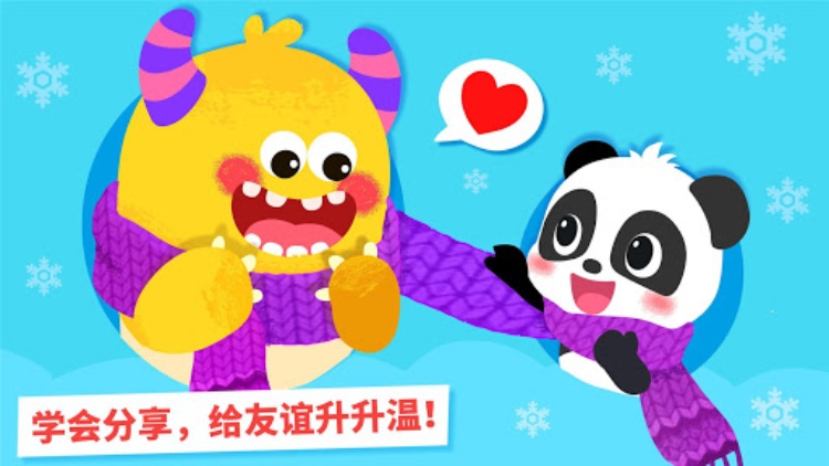 奇妙的怪物朋友